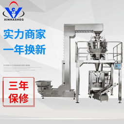 全自動(dòng)稱重包裝機(jī) 提升效率的智能包裝解決方案——東莞市虎門興華盛自動(dòng)化設(shè)備廠