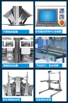 多功能包裝機(jī) 廣東包裝機(jī)械廠供應(yīng)，助力食品包裝高效升級(jí)